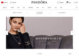 Web oficial de Pandora para el mercado chino.