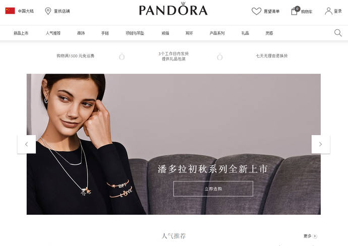 Pandora recortará sus precios en China para combartir al mercado gris